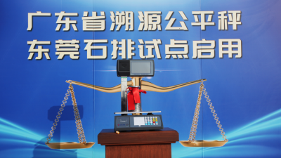 可復(fù)稱！可掃碼投訴！廣東首批溯源公平秤在東莞這15個(gè)市場(chǎng)試用