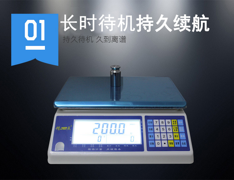 高精度計數工業(yè)電子臺秤