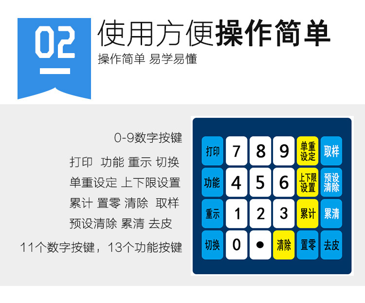 高精度計數工業(yè)電子臺秤