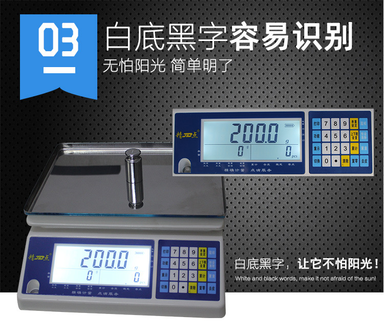 高精度計數工業(yè)電子臺秤
