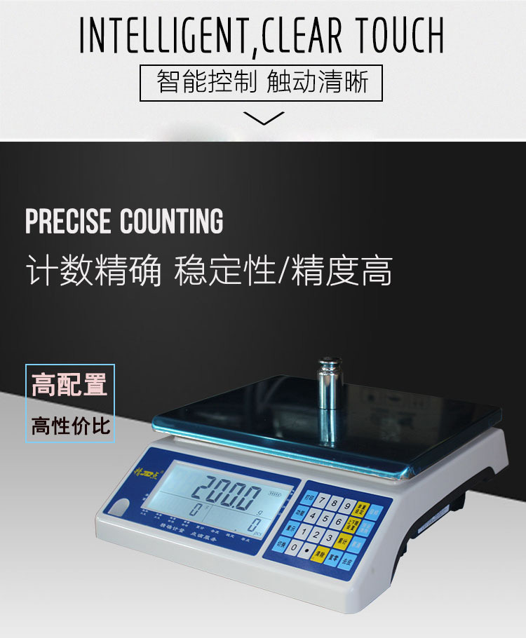 高精度計數工業(yè)電子臺秤